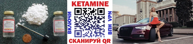 КЕТАМИН VHQ даркнет сайт Вяземский