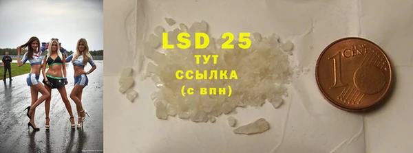 марки lsd Богородск