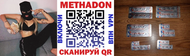 Метадон methadone MEGA зеркало Вяземский как найти
